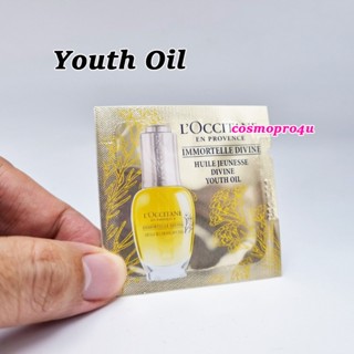 ออย ผิวหน้า Immortelle Divine Youth Oil แบบซอง 1ml