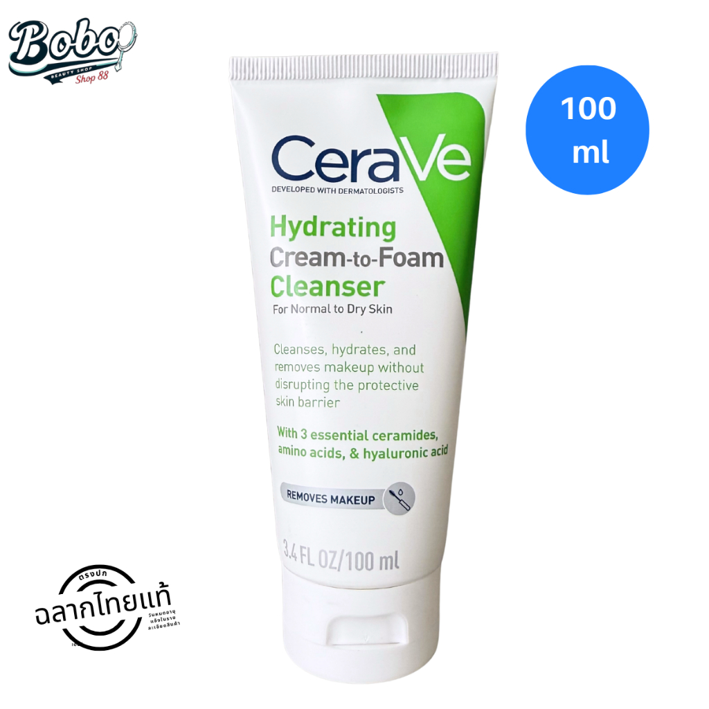 Cerave  Hydrating Cream To Foam Cleanser คลีนเซอร์ล้างเครื่องสำอาง 100ml.