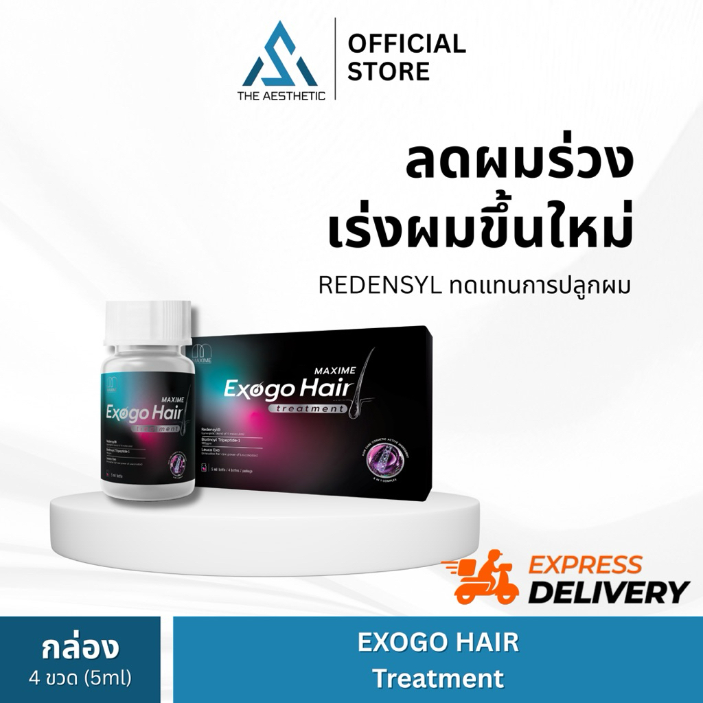 EXOGO HAIR Treatment by Maxime อย.ไทย ✅เช็คแท้ถูกชัวร์ [กล่อง4ขวด×5ml]