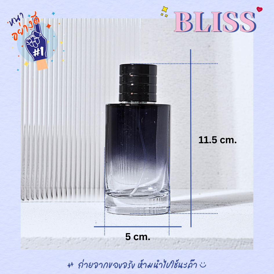ขวดน้ำหอมทรง [โซวาจ] หรูหรา – ขนาด 30 ml- 50 ml – 100 ml.- แบบไม่ต้องใช้เครื่องปิดฝา  BLISS