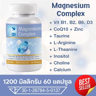 แมกนีเซียม คอมเพล็กซ์ Magnesium Complex ตรา บลูเบิร์ด ขนาด 1200 มิลลิกรัม 60 แคปซูล