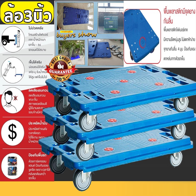 รถเข็น 4 ล้อ รถเข็นดอลลี่ รับน้ำหนัก 300KG. ขนาด 60*40 cm เชื่อมต่อได้ 4ทิศทาง วางซ้อนได้ ต่อเป็นแพได้