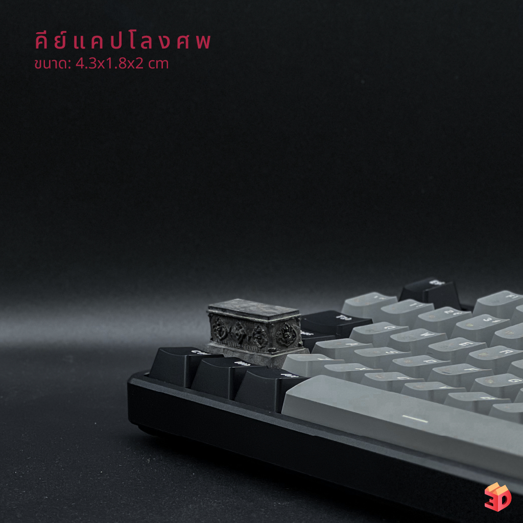 Ghost on Board คีย์แคปเงาสุสาน เมื่อปุ่มกดกลายเป็นที่สิงสู่วิญญาณ Keycap Mechanical Ghost