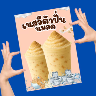 เมนูชากาแฟปั่นเคลือบแข็ง เคลือบใส | สีคมชัด ทนทาน | ขนาด A6 / A5 / A4 | ป้ายเมนูเครื่องดื่ม-พร้อมใช้