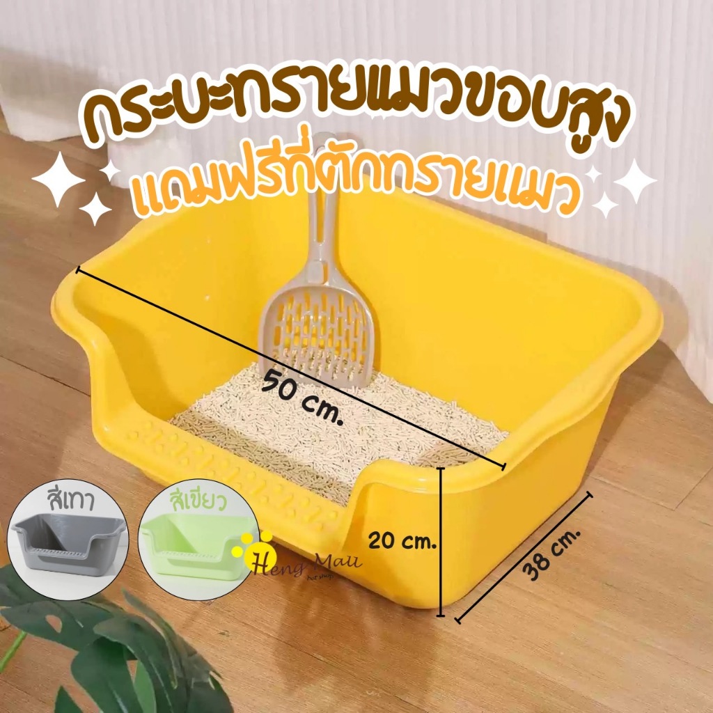 HM-กระบะทรายแบบจัมโบ้ กระบะทรายแมว กระบะP605