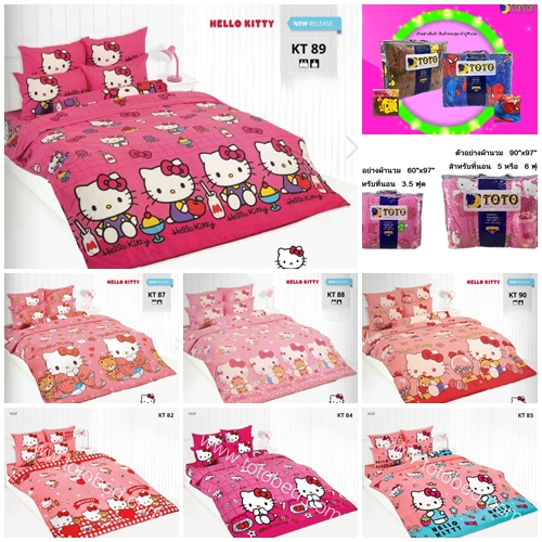TOTO ผ้าปูที่นอนโตโต้ (รวมผ้านวม) 3.5 5 6 ฟุต สูง 10 นิ้ว ลายคิตตี้ Kitty KT82 KT84 KT85 KT87 KT88 K