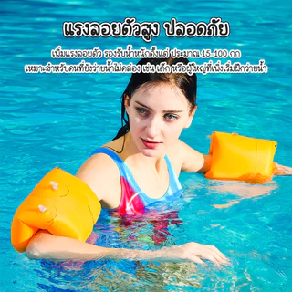 ERORO ปลอกแขนว่ายน้ำเป่าลม สำหรับเด็ก ชูชีพชนิดสวมแขน ห่วงยางว่ายน้ำ ปลอกแขนลอยน้ำ