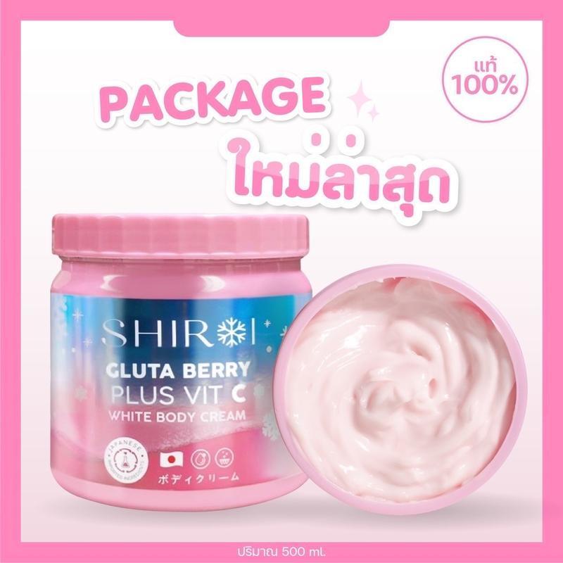 [ พร้อมส่ง ] SHIROI ชิโรอิ ครีม กลูต้า มอยส์เจอร์ไรเซอร์ ของแท้