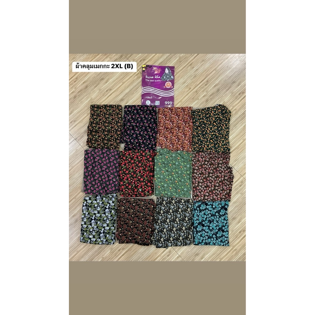 ผ้าคลุมเมกะXXL สินค้านำเข้า ราคาถูกแน่นอน