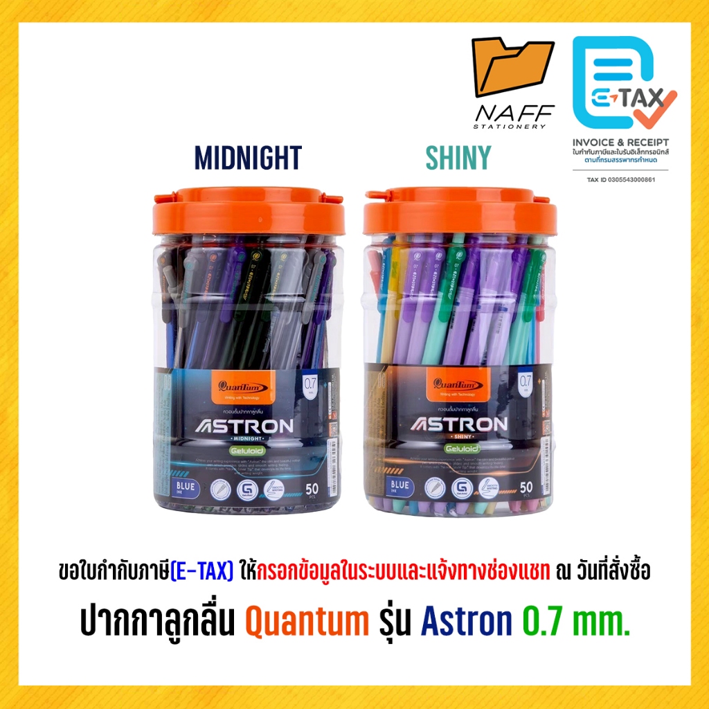 ปากกา ปากกาลูกลื่น Quantum รุ่น ASTRON MIDNIGHT, SHINY หัว 0.7 มม. หมึกน้ำเงิน (50 ด้าม/กระปุก)