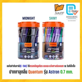 ปากกา ปากกาลูกลื่น Quantum รุ่น ASTRON MIDNIGHT, SHINY หัว 0.7 มม. หมึกน้ำเงิน (50 ด้าม/กระปุก)