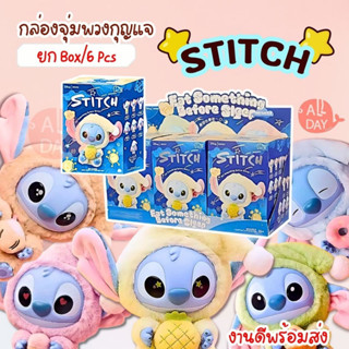 พร้อมส่งจากไทย กล่องจุ่มพวงกุญแจสติทช์ stitch miniso ตุ๊กตาส…