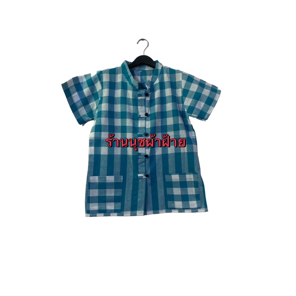เสื้อหม้อฮ่อม อก 38" ( S ) ความยาว 25"พิเศษ 160 บาทเสื้อหม้อฮ่อมชายหญิงผ้าขาวม้าฝ้ายคอจีน ติดกระดุมผ่าหน้า