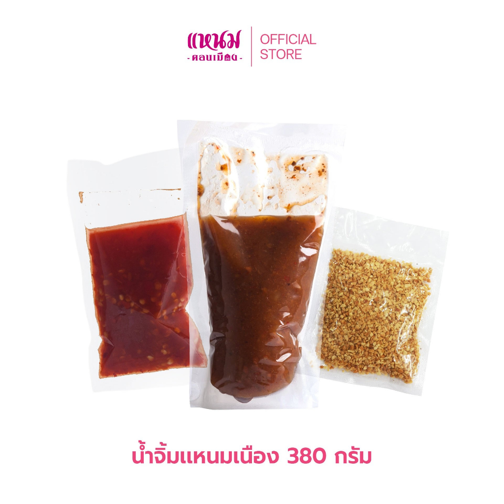 ชุดน้ำจิ้มแหนมเนือง 380 กรัม (ถุงใส) ตรา สุทธิลักษณ์