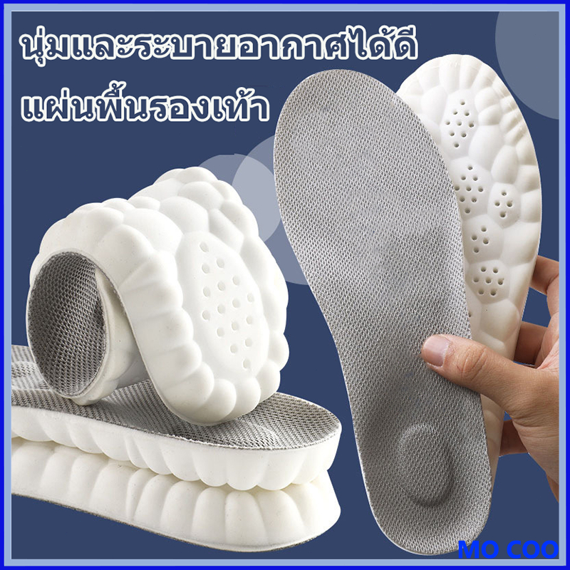 【พร้อมส่ง】แผ่นพื้นรองเท้า 4D ดูดซับแรงกระแทก ยืดหยุ่นสูง ระบายอากาศ สําหรับรองเท้าวิ่ง เล่นกีฬา ทุกเพศ ทุกวัย