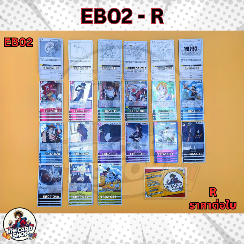 [EB02 - R] การ์ด One Piece TCG