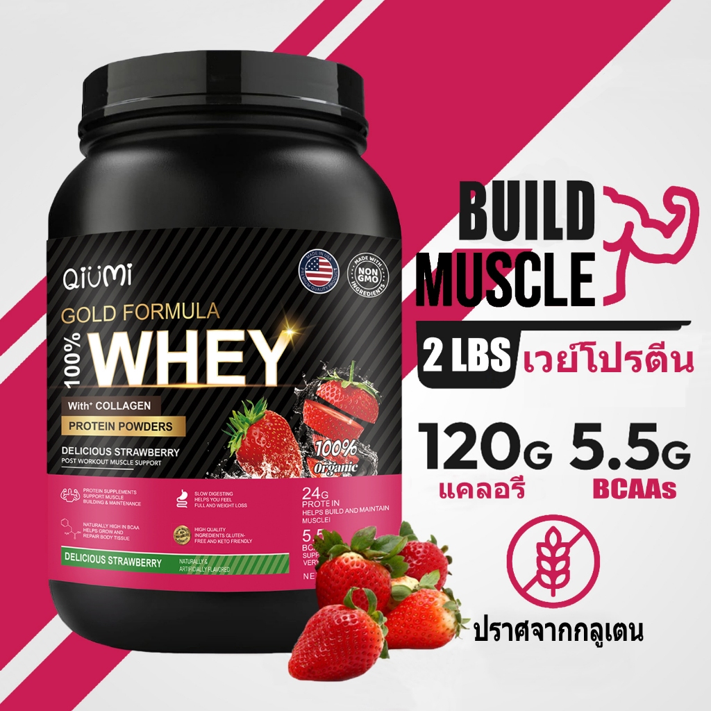 QiuMi เวย์โปรตีนผง 24g โปรตีน Whey Protein Isolate Powder Strawberry Flavor เพิ่มกล้ามเนื้อ