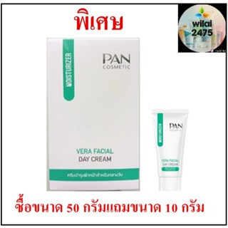 Pan Vera Facial Day Cream แพน ครีมบำรุง สำหรับกลางวัน 50 กรั…