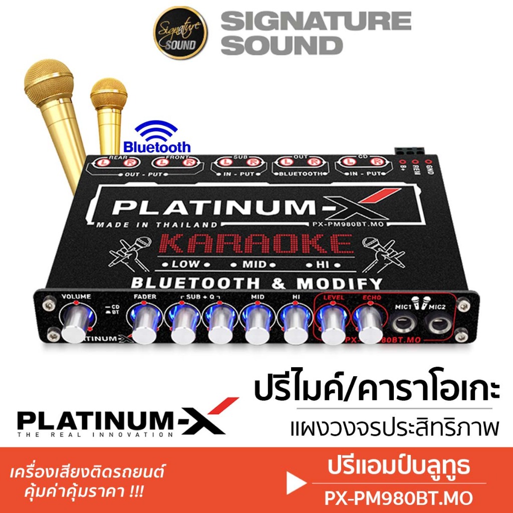 PLATINUM-X ปรีแอมป์ PX-PM980BT.MO / PX-P9590MO.EX ปรีแอมป์ 7แบนด์ เสียบไมค์ได้2ช่อง ปรีรถยนต์