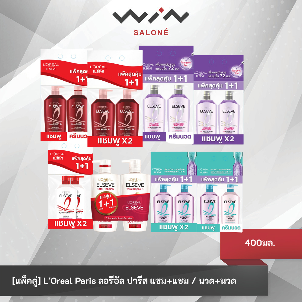 [แพ็คคู่] L'Oreal Paris ลอรีอัล ปารีส แชมพู/ครีมนวด 400มล. ช่วยให้ผมนุ่มลื่น ไม่แห้งเสีย