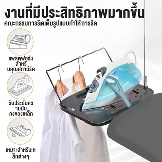 โต๊ะรีดผ้า ที่รีดผ้ ปรับได้ 6 โต๊ะรีดผ้าปรับได้ รีดผ้า ปรับความสูงได้ โต๊ะรีดผ้าแบบยืน ที่รองรีด โต๊ะรีดผ้า