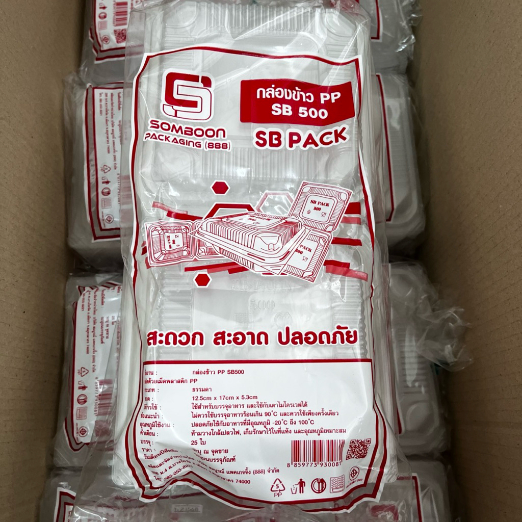 กล่องข้าว PP SB500 กล่องอาหาร 1 ช่องฝาติด เข้าไมโคเวฟได้ : บรรจุ 25 ใบ