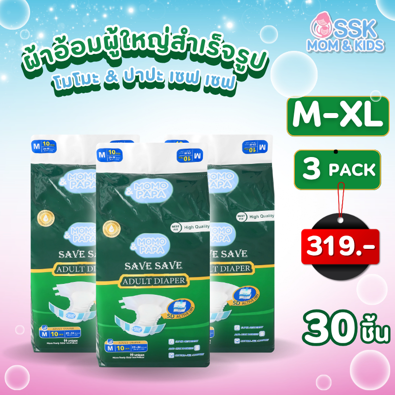 Momo Papa ผ้าอ้อมผู้ใหญ่แบบเทป ได้ 30 ชิ้น ซึมซับได้ 1200ML แห้งไว ใส่ง่าย ไม่รั่วซึม สบายตัว