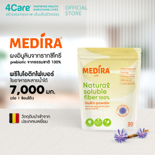 ใหม่! Medira Inulin powder Fiber อินนูลินชนิดผงจากรากชิโครี …