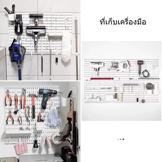 【จัดส่งที่รวดเร็ว】แผ่นปา DIY แผ่นรูพลาสติกสำหรับจัดเก็บบนโต๊ะพร้อมชุดติดตั้ง ตัวจัดระเบียบโต๊ะเล่นเกม