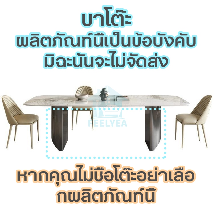 โต๊ะรับประทานอาหาร ขาโต๊ะ y