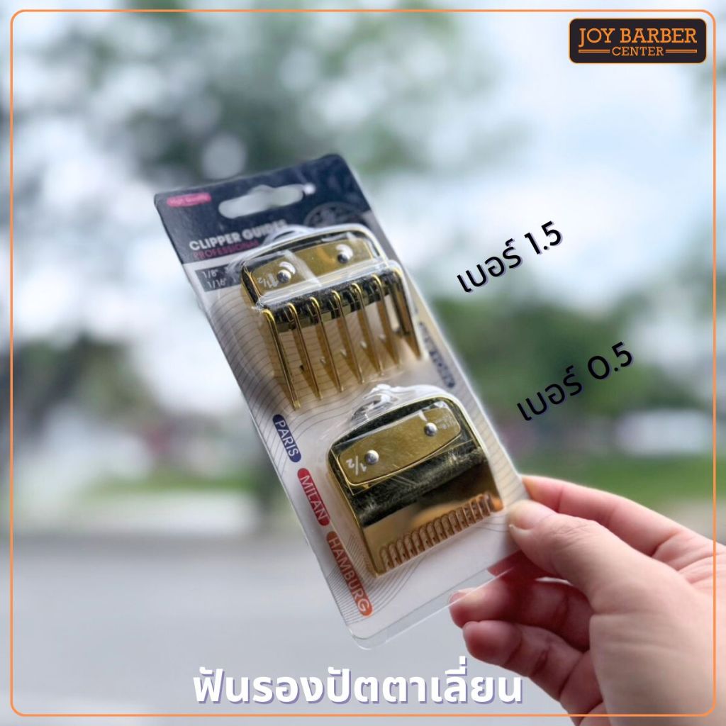 ฟันรองปัตตาเลี่ยน สีทอง  มีให้เลือก 3 แบบ