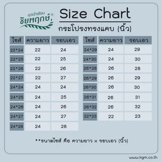 กระโปรงทรงแคบ (สีกรมเข้ม) กระโปรงนักเรียน ผ้ามันดีวาย กระโปรงทรงแคบ ยี่ห้อ ชัยพฤกษ์ KGM UNIFORM
