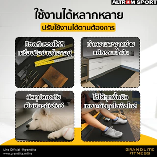 Altrom Sport รุ่น Mat-05 แผ่นรองพื้นเครื่องออกกำลังกาย ผ้ายางอเนกประสงค์ 70x130cm หนา 5 mm PVC