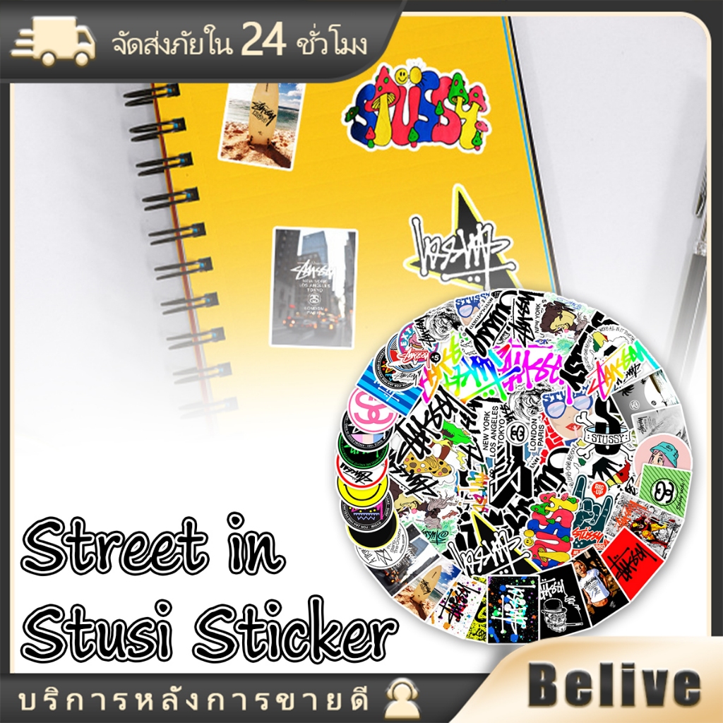 50แผ่น สติ๊กเกอร์ sticker stussy แบบPVC กันน้ํา ติดตกแต่งโทรศัพท์มือถือ คอม แล็ปท็อป