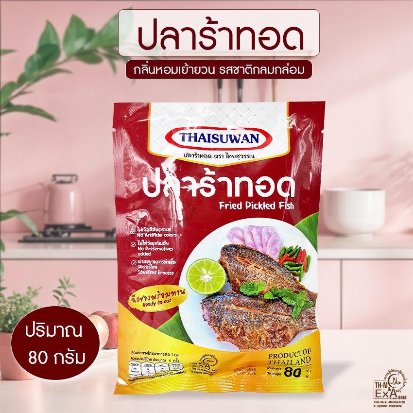 Systano ปลาร้าทอด พร้อมทาน ปริมาณ 80 กรัม No.F250