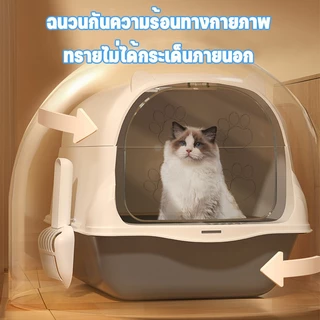 ห้องน้ำแมว พร้อมที่ตักทราย ห้องน้ำแมวทรงโดม มีฝา แบบปิดสนิท แถมที่ตักทรายแมว