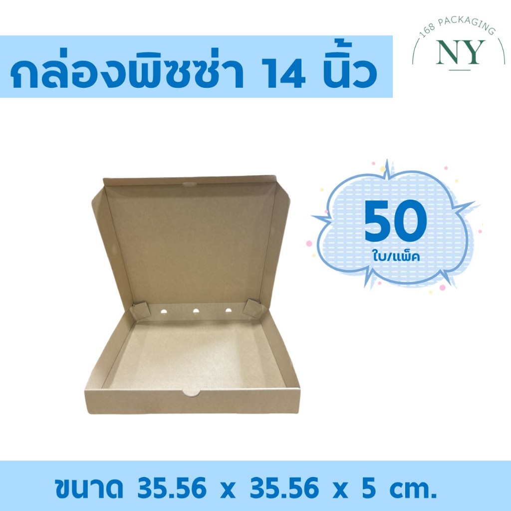 กล่องพิซซ่า 14 นิ้ว (50 PCS/SET) NY168 Packaging