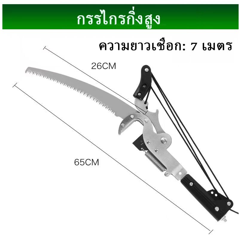 กรรไกรตัดกิ่ง พร้อม ใบเลื่อย ใบSK5 สำหรับตัดกิ่งไม้สูง  เสาต่อ 1 เมตร 1 ชิ้น กรรไกรตัดกิ่งสูง  กรรไกรตัดกิ่ง - รูปที่ 4