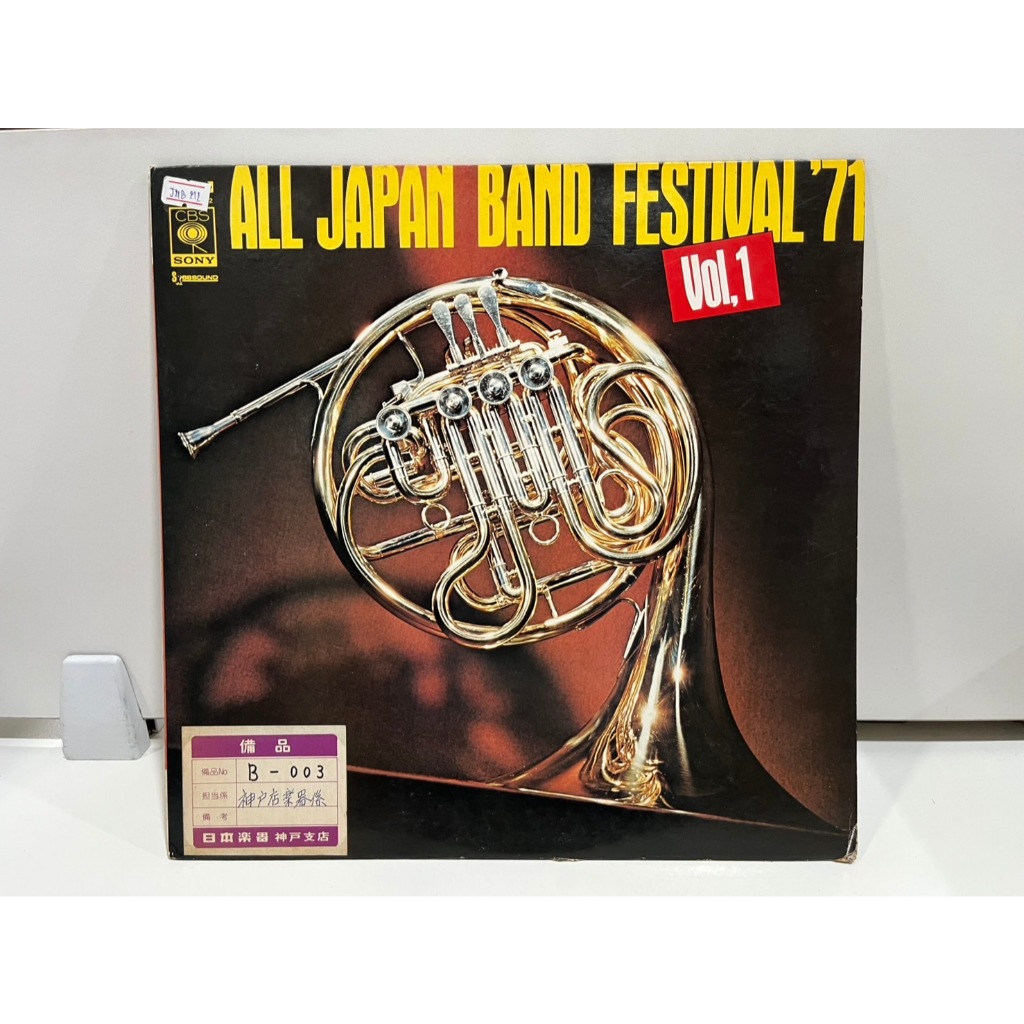 1LP Vinyl Records แผ่นเสียงไวนิล ALL JAPAN BAND FESTIVAL '71 VOL.1  (J1H32)
