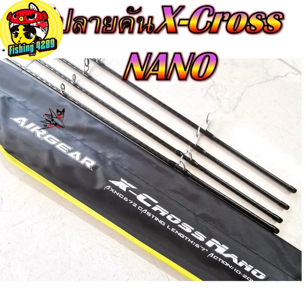 ปลายคัน X Cross Nano Airgear By  BPO เฉพาะท่อนปลาย ขนาด6.6ฟุต มีเบทและสปิน เวท8-17lb