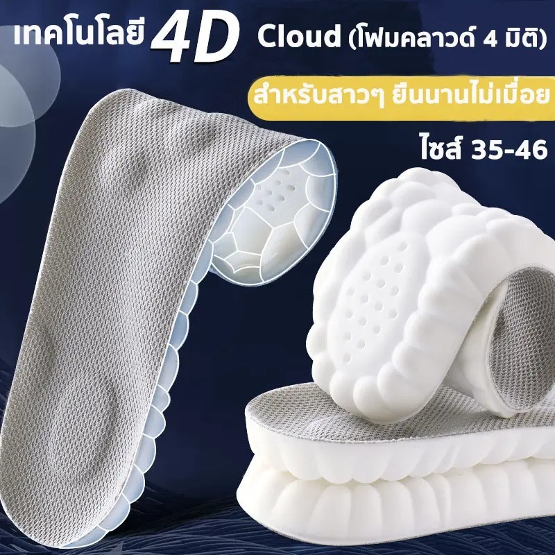 แผ่นรองเท้าเพื่อสุขภาพ คุณภาพดีทนทาน มีสินค้าพร้อมส่ง ระบายอากาศไม่อับชื้น รองรับแรงกระแทก สำหรับเล่นกีฬา