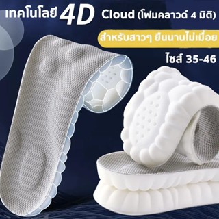 แผ่นรองเท้าเพื่อสุขภาพ คุณภาพดีทนทาน มีสินค้าพร้อมส่ง ระบายอ…