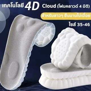 แผ่นรองเท้าเพื่อสุขภาพ คุณภาพดีทนทาน มีสินค้าพร้อมส่ง ระบายอากาศไม่อับชื้น รองรับแรงกระแทก สำหรับเล่นกีฬา