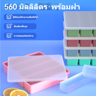 Ice Cube Tray Mold ถาดน้ำแข็ง 4/6ช่อง วัสดุ ผลิตจากซิลิโคน ยืดหยุ่นได้ดี ไม่เสียรูปง่าย น้ำแข็งก้อนแยกออกง่าย