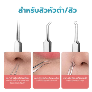 Simple Healthcare ชุดกดสิว 7 ชิ้น ที่กดสิว ทำจากสแตนเลส พกพาสะดวก