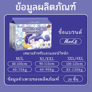 HanQi ผ้าอนามัยหลังคลอด กางเกงผ้าอนามัย ผู้หญิง ระบายอากาศดี สำหรับวันแรก 20 ชิ้น ผ้าอนามัยกางเกงแบบใหญ่