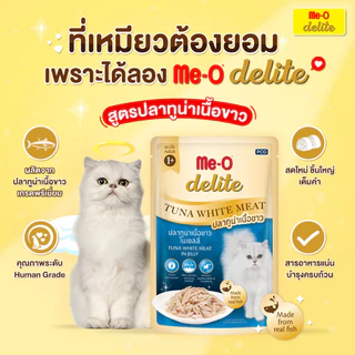 [12 ซอง] Me-O Delite อาหารเปียกแมว คละได้ มีโอ ดีไลท์ เกรดคุณภาพพรีเมียม ขนาด 70 กรัม ลูกแมว แมวโต