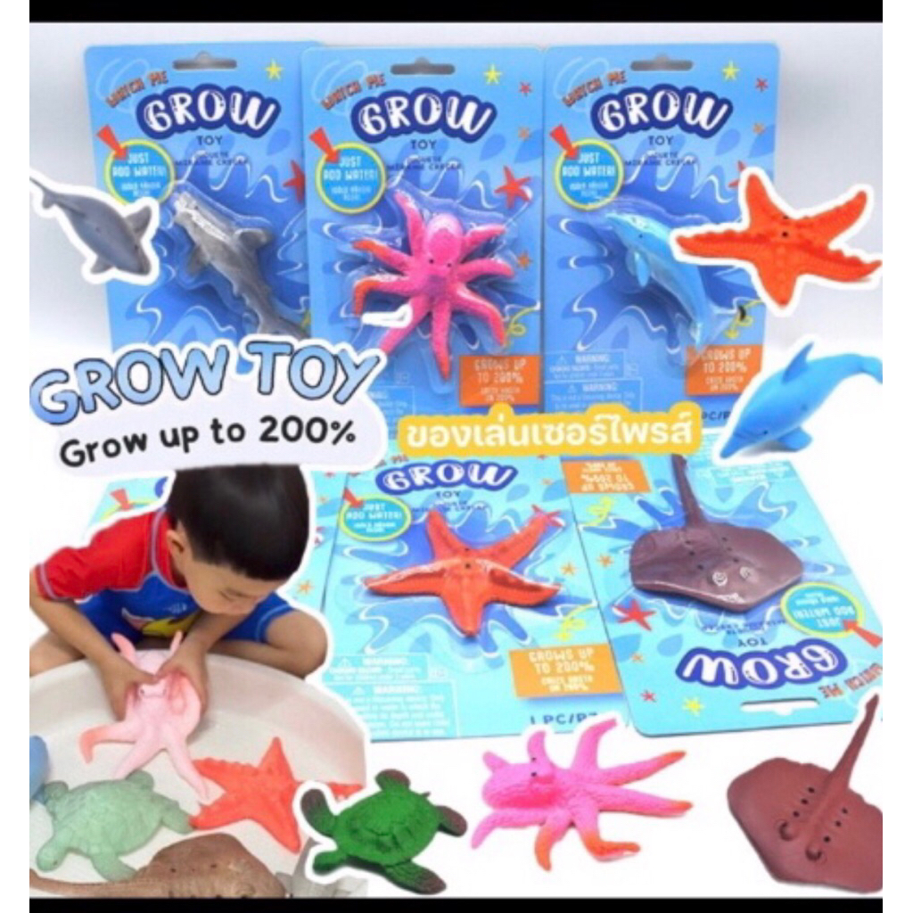 (พร้อมส่ง...ส่งไว🇹🇭)การขยายตัวของสัตว์ทะเล1ชุด6ตัว sensory play sensory bin montessori