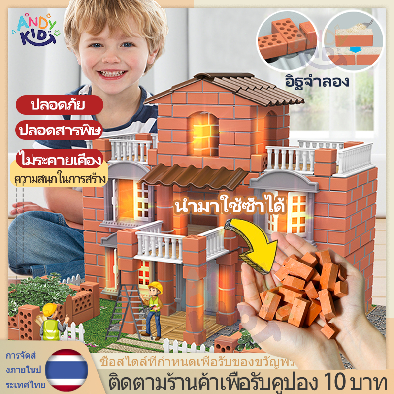ชุดก่อสร้างบ้าน การสร้างบ้านDIY ของเล่นSTEM แบบจำลองสร้างบ้าน ตัวต่ออิฐ ชุดสร้างบ้านจำลอง โมเดลบ้าน ของเล่นชุดก่อสร้าง