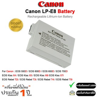 Canon LP-E8 Battery Pack ความจุ 1120mAh แบตเตอรี่กล้อง ของแท…